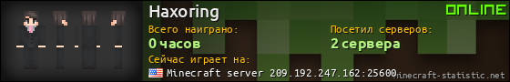 Юзербар 560x90 для Haxoring