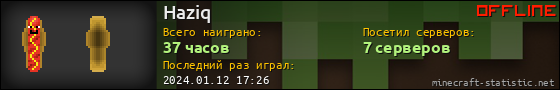 Юзербар 560x90 для Haziq