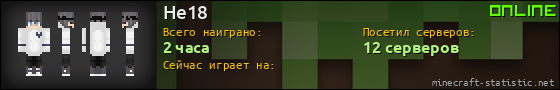 Юзербар 560x90 для He18