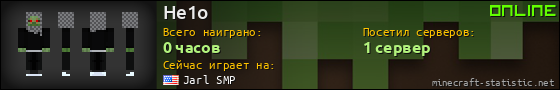 Юзербар 560x90 для He1o