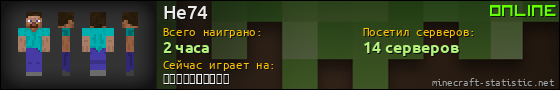 Юзербар 560x90 для He74