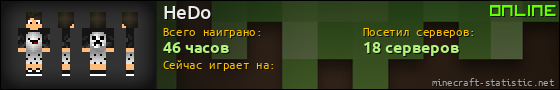 Юзербар 560x90 для HeDo