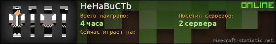 Юзербар 560x90 для HeHaBuCTb