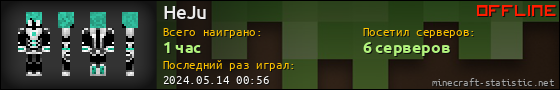 Юзербар 560x90 для HeJu