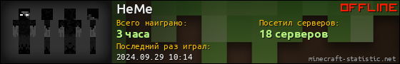 Юзербар 560x90 для HeMe