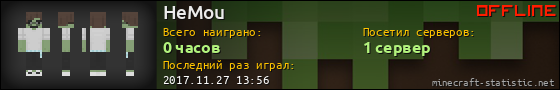 Юзербар 560x90 для HeMou