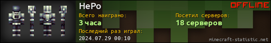 Юзербар 560x90 для HePo
