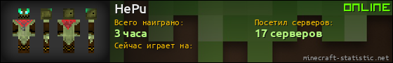 Юзербар 560x90 для HePu
