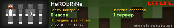 Юзербар 560x90 для HeRObRiNe