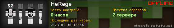 Юзербар 560x90 для HeRege