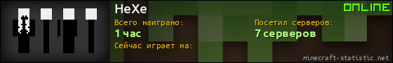 Юзербар 560x90 для HeXe