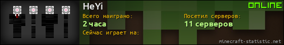 Юзербар 560x90 для HeYi