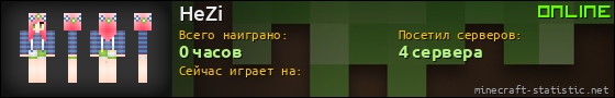 Юзербар 560x90 для HeZi