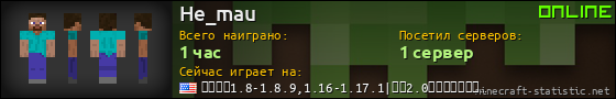Юзербар 560x90 для He_mau