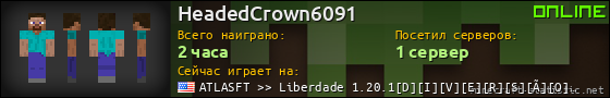 Юзербар 560x90 для HeadedCrown6091