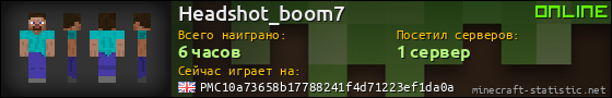 Юзербар 560x90 для Headshot_boom7