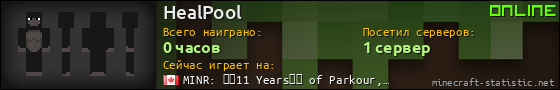 Юзербар 560x90 для HealPool