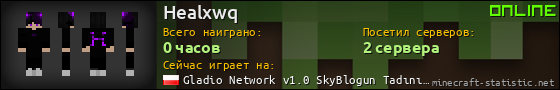 Юзербар 560x90 для Healxwq