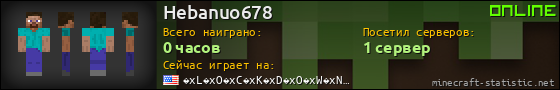 Юзербар 560x90 для Hebanuo678