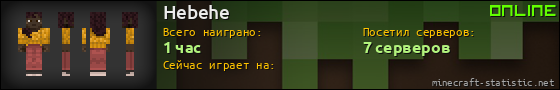 Юзербар 560x90 для Hebehe