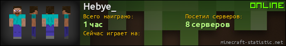 Юзербар 560x90 для Hebye_