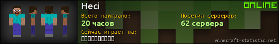 Юзербар 560x90 для Heci
