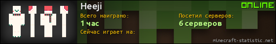 Юзербар 560x90 для Heeji