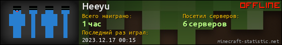 Юзербар 560x90 для Heeyu