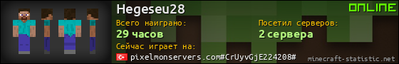 Юзербар 560x90 для Hegeseu28