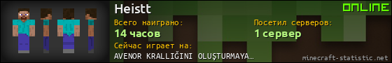 Юзербар 560x90 для Heistt