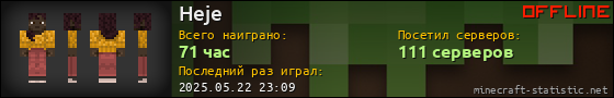 Юзербар 560x90 для Heje