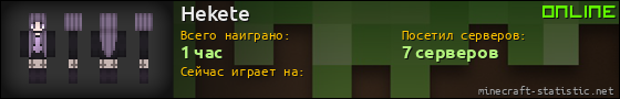 Юзербар 560x90 для Hekete