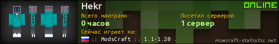 Юзербар 560x90 для Hekr