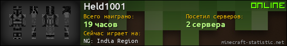 Юзербар 560x90 для Held1001