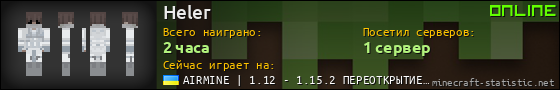 Юзербар 560x90 для Heler