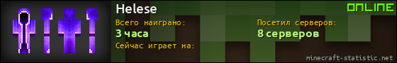 Юзербар 560x90 для Helese