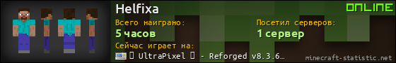Юзербар 560x90 для Helfixa