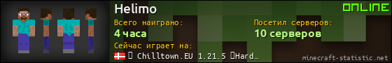 Юзербар 560x90 для Helimo