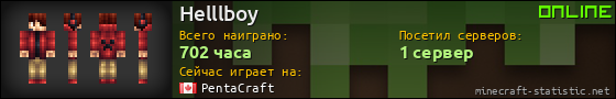 Юзербар 560x90 для Helllboy