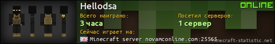 Юзербар 560x90 для Hellodsa