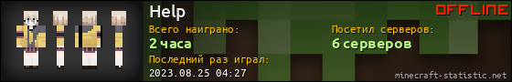 Юзербар 560x90 для Help