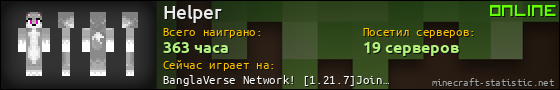 Юзербар 560x90 для Helper
