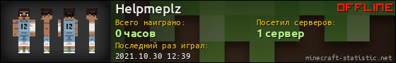 Юзербар 560x90 для Helpmeplz