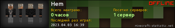 Юзербар 560x90 для Hem