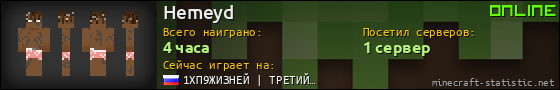 Юзербар 560x90 для Hemeyd