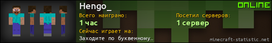 Юзербар 560x90 для Hengo_