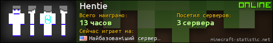 Юзербар 560x90 для Hentie