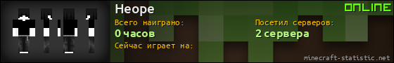 Юзербар 560x90 для Heope