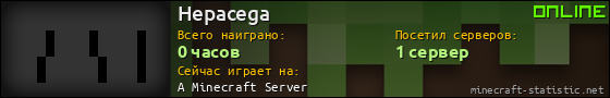 Юзербар 560x90 для Hepacega