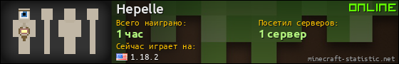 Юзербар 560x90 для Hepelle